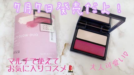 セラムマルチグロウデュオ/Borica/クリームハイライトを使ったクチコミ(1枚目)