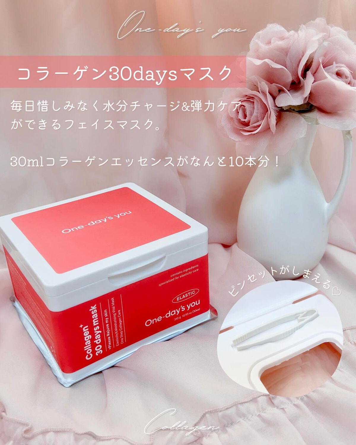 コラーゲンハイドロゲルアイパッチ/One-day's you/アイケア・アイクリームを使ったクチコミ(6枚目)
