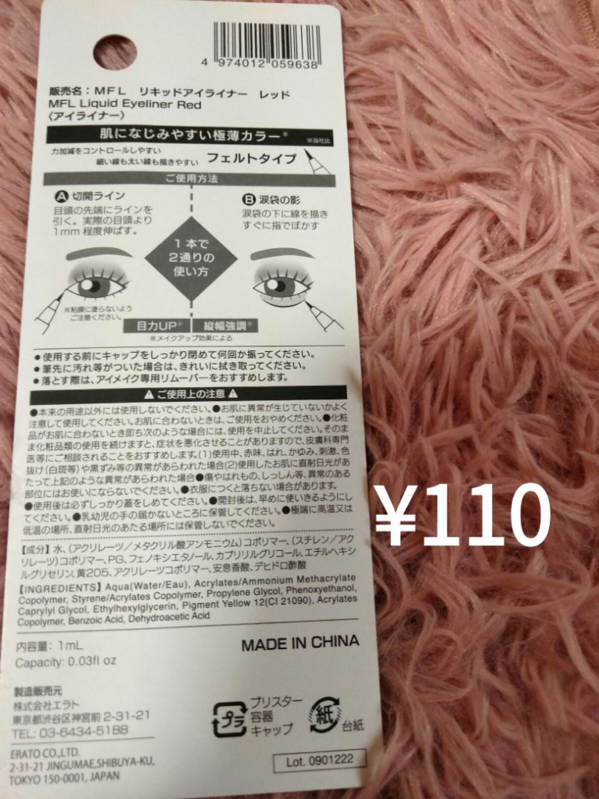 涙袋ライナー/moitiful/ペンシルアイライナーを使ったクチコミ(2枚目)