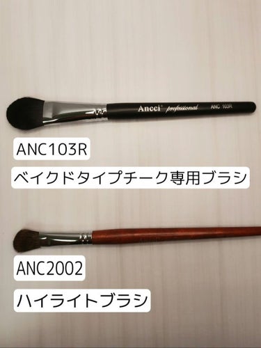 ANC 102S/Ancci brush/メイクブラシを使ったクチコミ（3枚目）