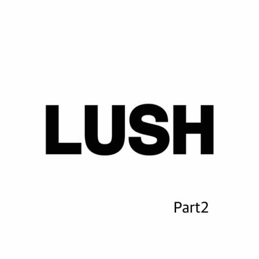 
LUSHのボディローション
トワイライトムーン❤️

まず色が可愛くてテンション上がります✨💓
そして香りもあまーい香りで
サーティーワンのコットンキャンディの
アイスみたいな香り⭐️
LUSHの代表