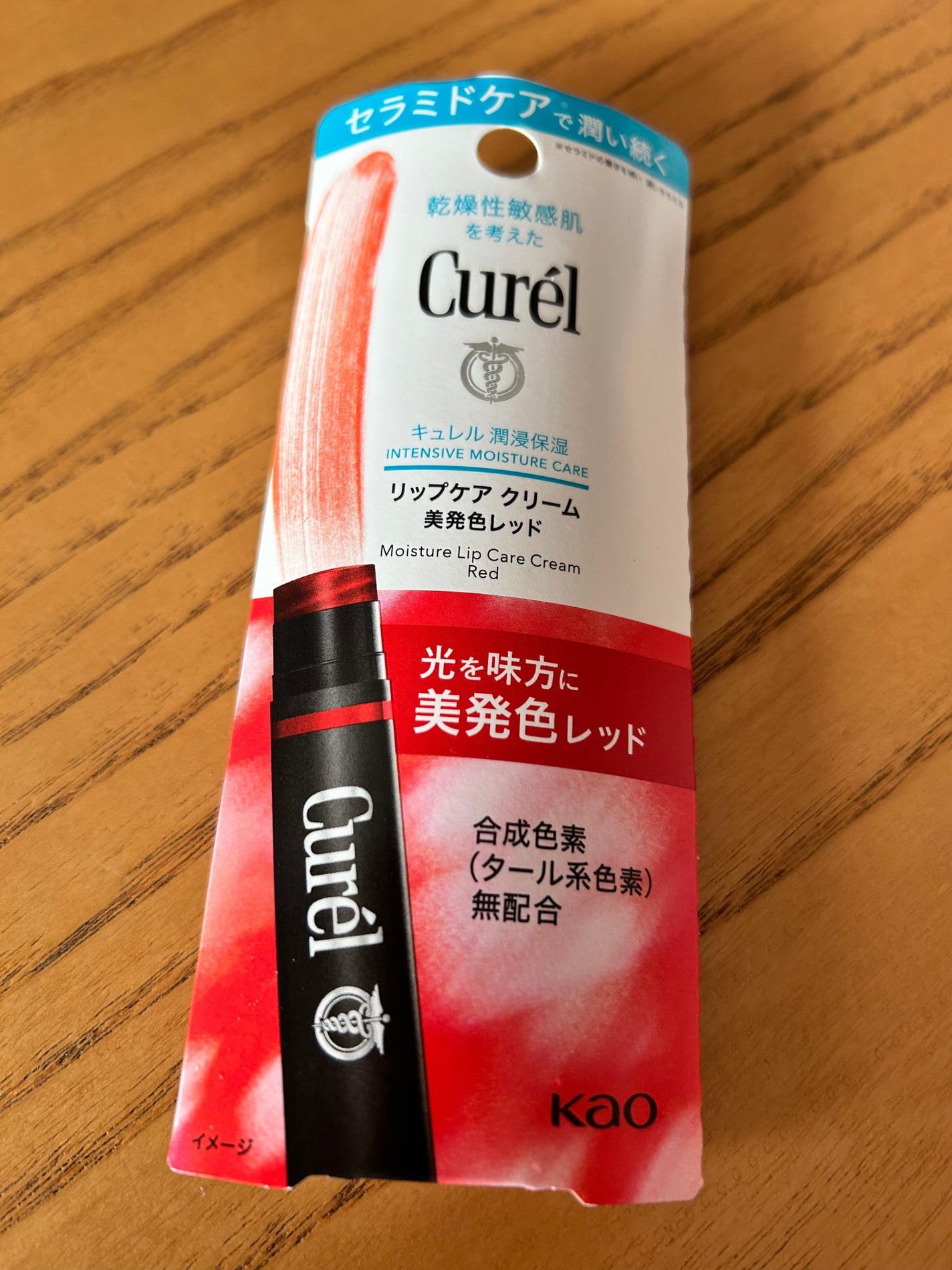 リップケア クリーム(美発色シリーズ)/キュレル/リップクリームを使ったクチコミ(1枚目)