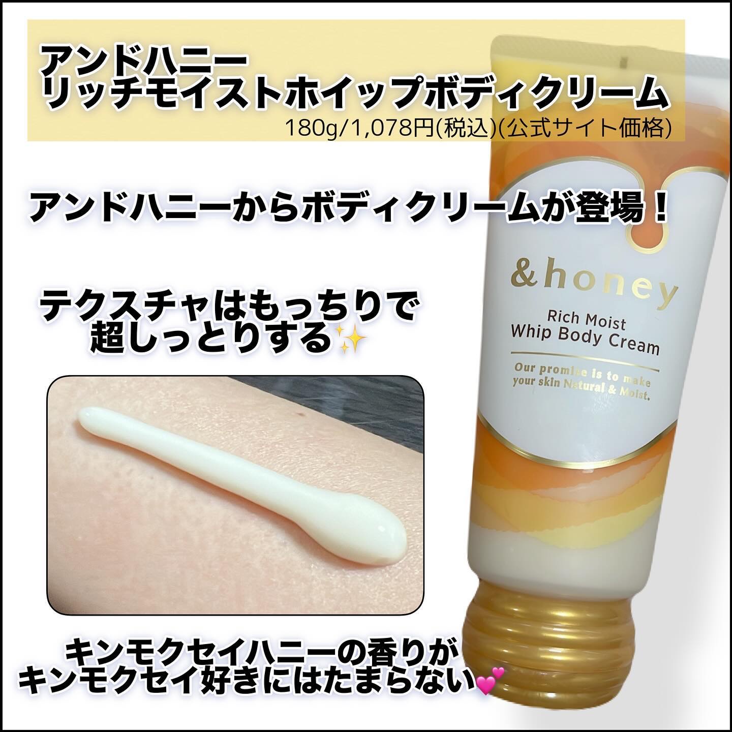 アンドハニー　ディープモイスト ハンドクリーム/&honey/ハンドクリームを使ったクチコミ（2枚目）