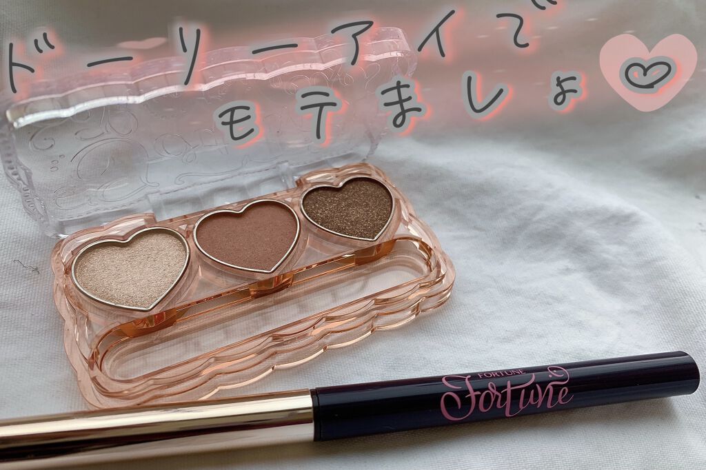 ドーリーフィール アイカラー/フォーチュン/アイシャドウパレットを使ったクチコミ（1枚目）