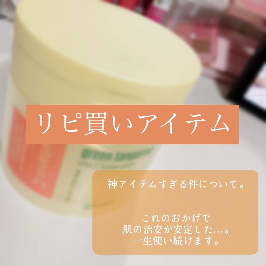 
一周まわって戻ってきた
リピ買いスキンケアアイテム🥺✨



本当にこれお気に入りになってしまった(´-ω-`)
最近、食生活のせいか
ニキビがほんっっっとうに増えて
治らなくて…(  ᵒ̴̶̷̥́ _ᵒ̴̶̷̣̥̀  )💦

色んな
