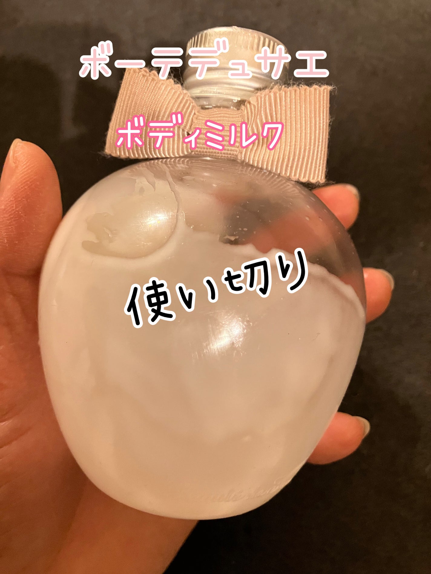 ナチュラル パフュームド ボディミルク 〜ローズブーケ〜/ボーテ デュ サエ/ボディミルクを使ったクチコミ(1枚目)