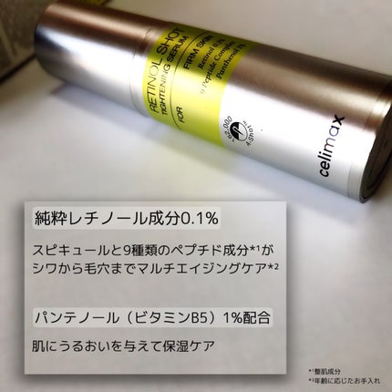 THE ビタA レチノールショット タイトニングセラム /celimax/美容液を使ったクチコミ(3枚目)