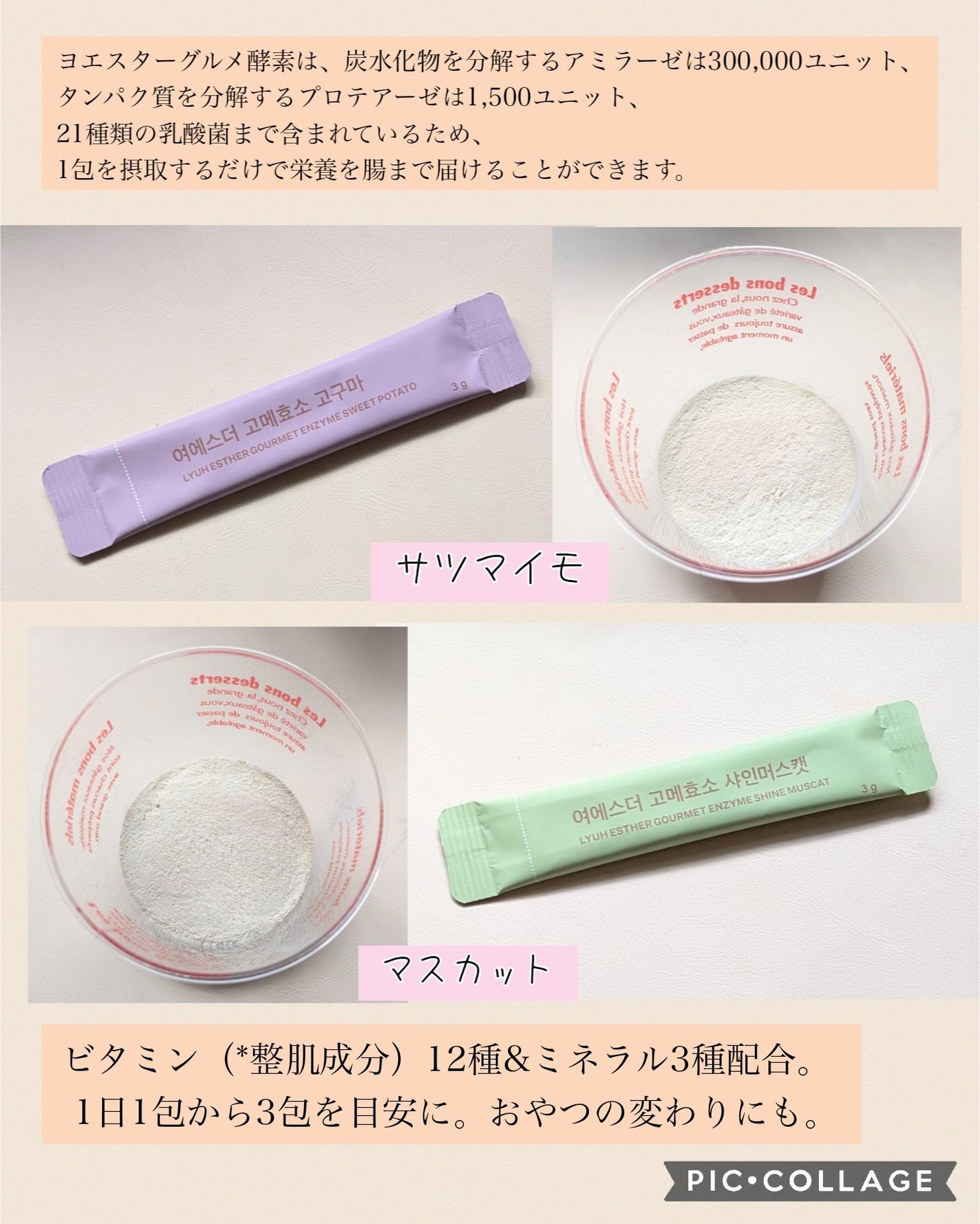 ヨエスターグルメ酵素/ESTHER FORMULA/美容サプリメントを使ったクチコミ(2枚目)