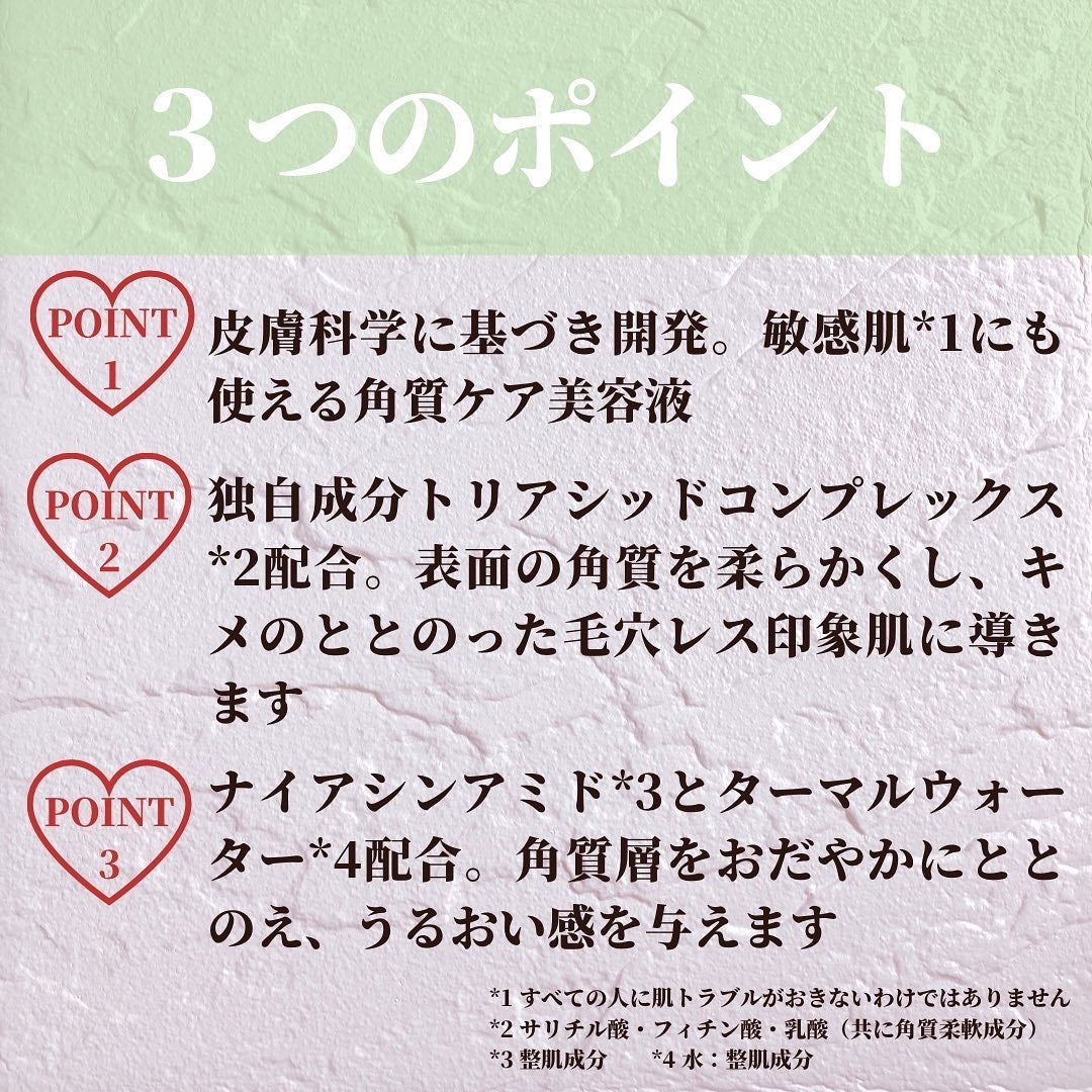 エファクラ ピールケア セラム/ラ ロッシュ ポゼ/美容液を使ったクチコミ(3枚目)