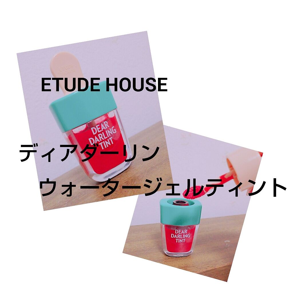 ディアダーリン ウォータージェルティント (アイスティント)/ETUDE/口紅を使ったクチコミ(1枚目)
