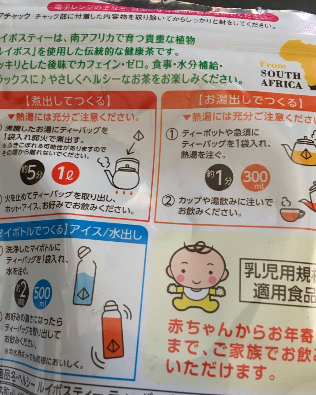 YOU on LIPS 「#ダイエットルイボスティーにハマり、会社にマイボトル持参して毎..」(2枚目)