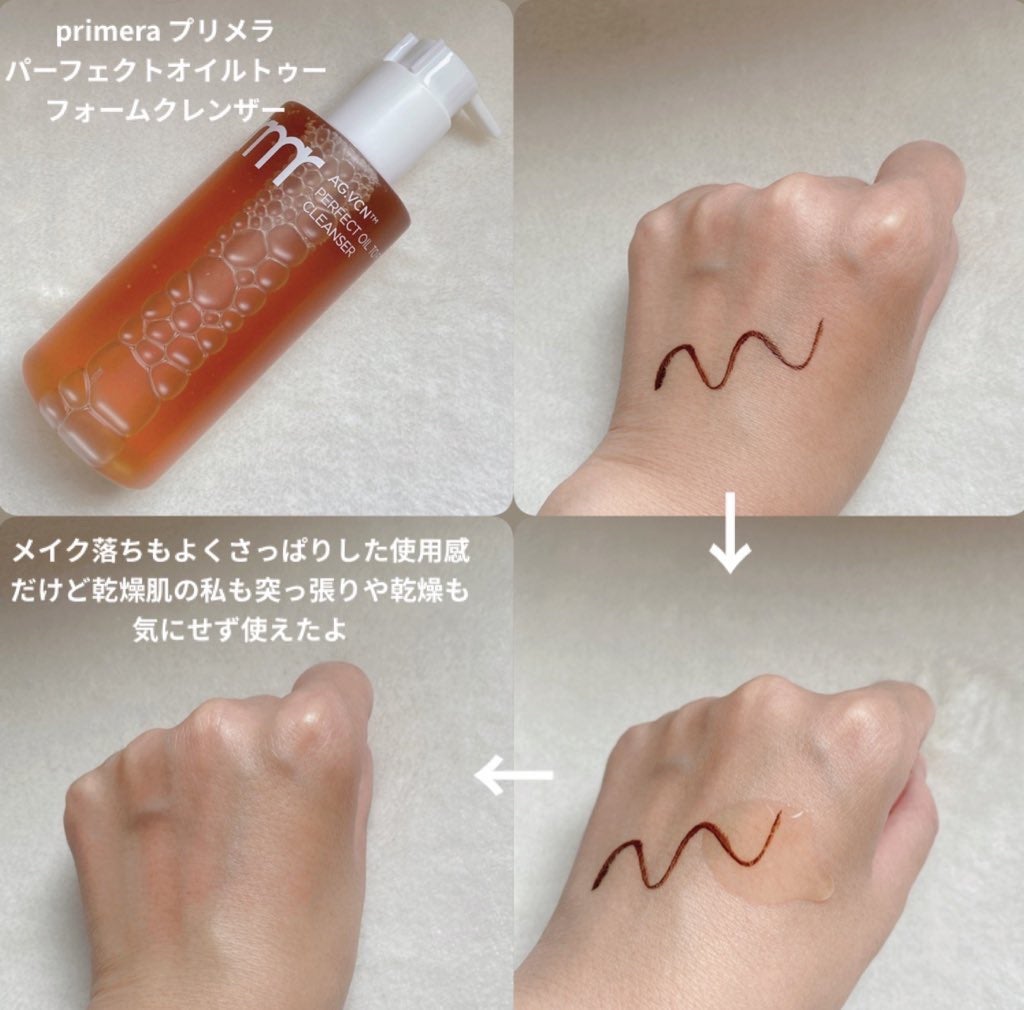 ユース ラディアンス ビタチノール セラム/primera/美容液を使ったクチコミ(2枚目)