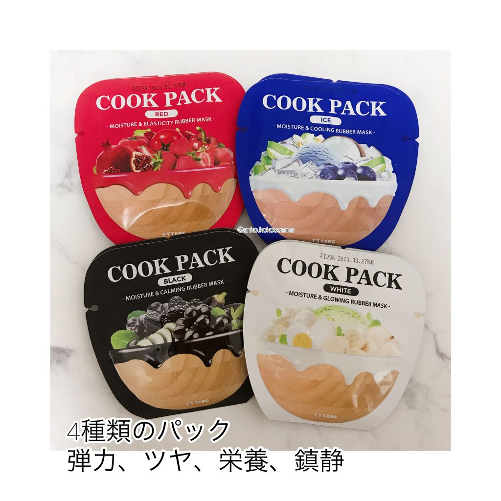 COOK PACK/ETTANG/シートマスク・パックを使ったクチコミ(2枚目)