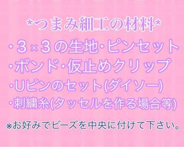 ネイル用ピンセット/セリア/ネイル用品を使ったクチコミ（2枚目）