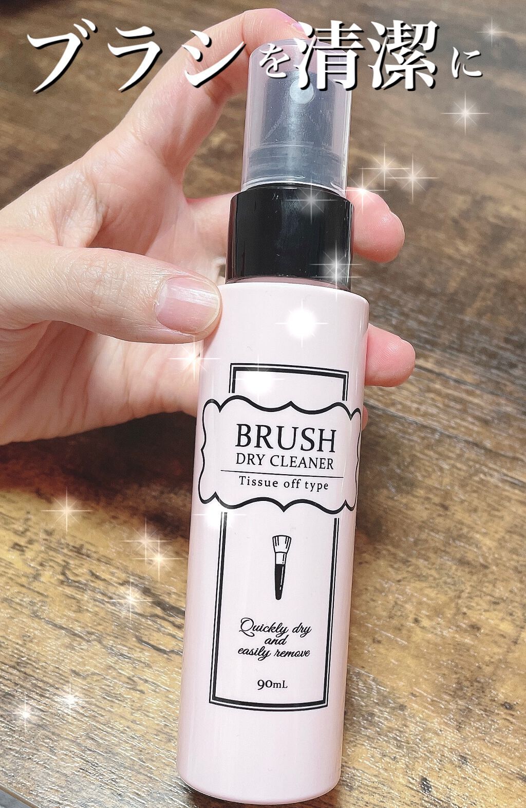 ブラシドライクリーナー/コージー/メイクブラシを使ったクチコミ(1枚目)