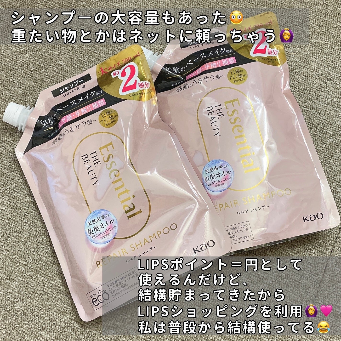 ふんわりうるツヤ シャンプー/コンディショナー/エッセンシャル/市販シャンプーを使ったクチコミ(2枚目)