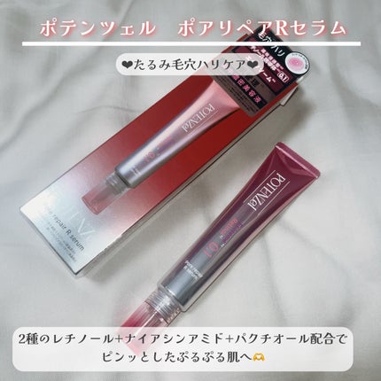 ポテンツェル ポアイルミネートCセラム/POTENZel/美容液を使ったクチコミ(2枚目)