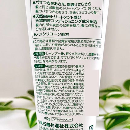 シャンプー・トリートメント さらさら/カウブランド無添加/シャンプー・コンディショナーを使ったクチコミ(9枚目)