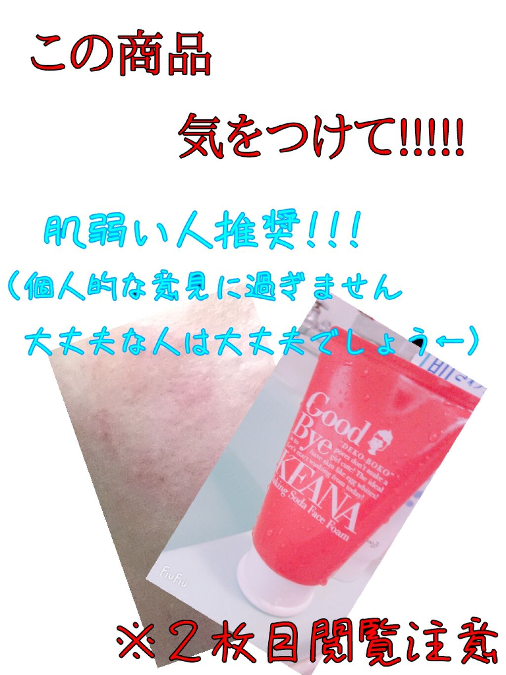 スキンケア洗顔料 モイスチャー/ビオレ/洗顔フォームを使ったクチコミ（1枚目）