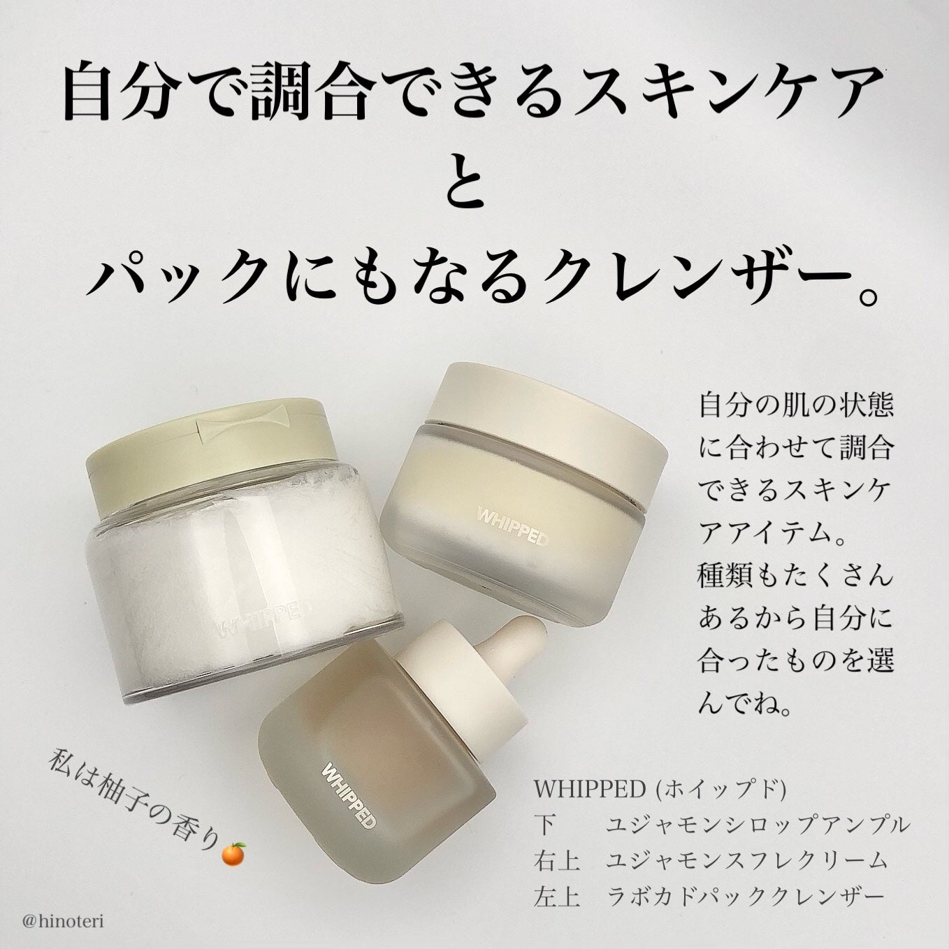 ヴィーガンパッククレンザー/WHIPPED/洗顔フォームを使ったクチコミ(1枚目)