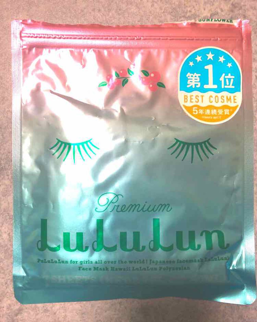 ハワイルルルン（ポリネシアンの香り）/ルルルン/シートマスク・パックを使ったクチコミ（1枚目）