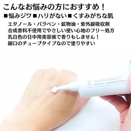 リンクルセラムUV/sallacce/日焼け止めローションを使ったクチコミ(4枚目)