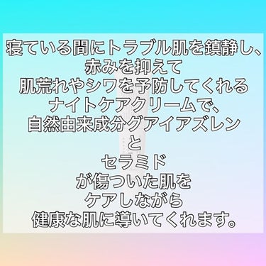 Dr.Althea 147バリアクリームのクチコミ「■アズレン 147HA インテンシブ スーシング クリーム
50ml　2,700円（Qoo10.....」（2枚目）