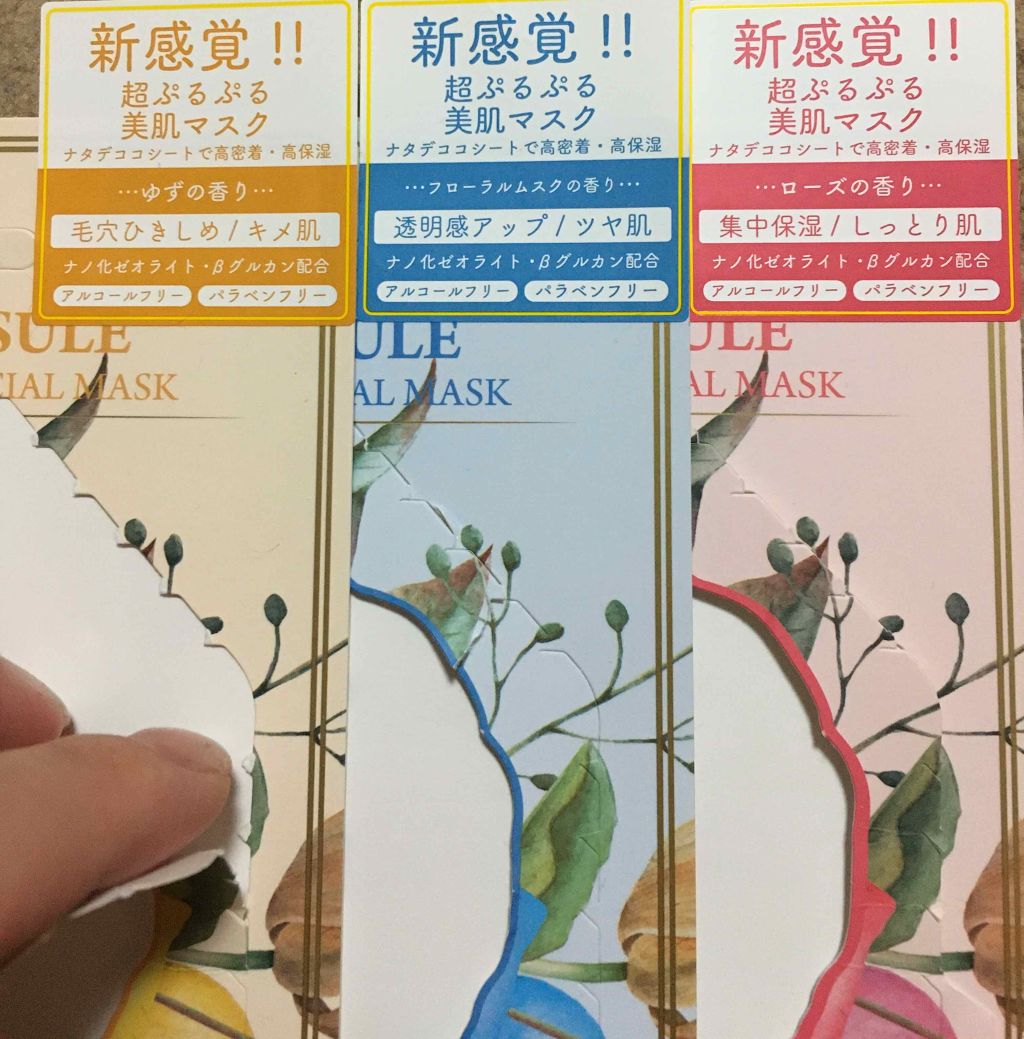 ROSA CAPSULE/PICKYSKIN/シートマスク・パックを使ったクチコミ（2枚目）