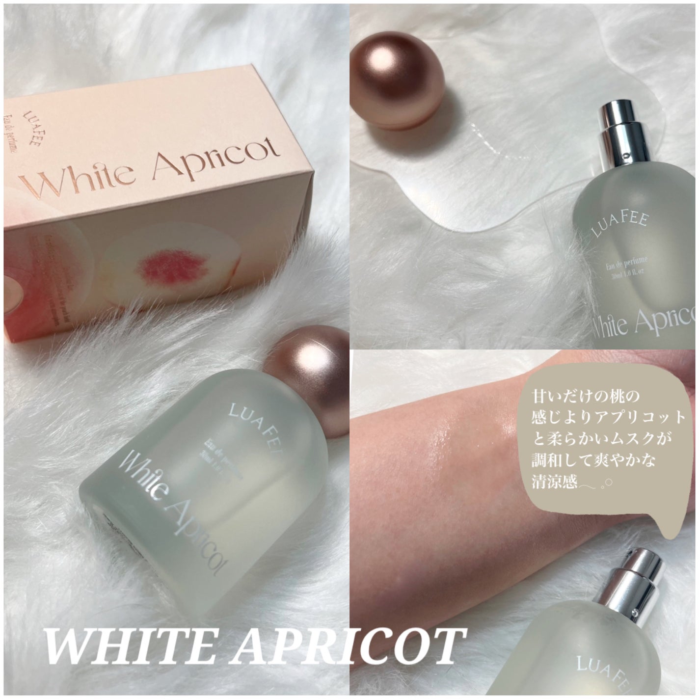 ホワイトアプリコット/LUAFEE/香水(レディース)を使ったクチコミ(2枚目)