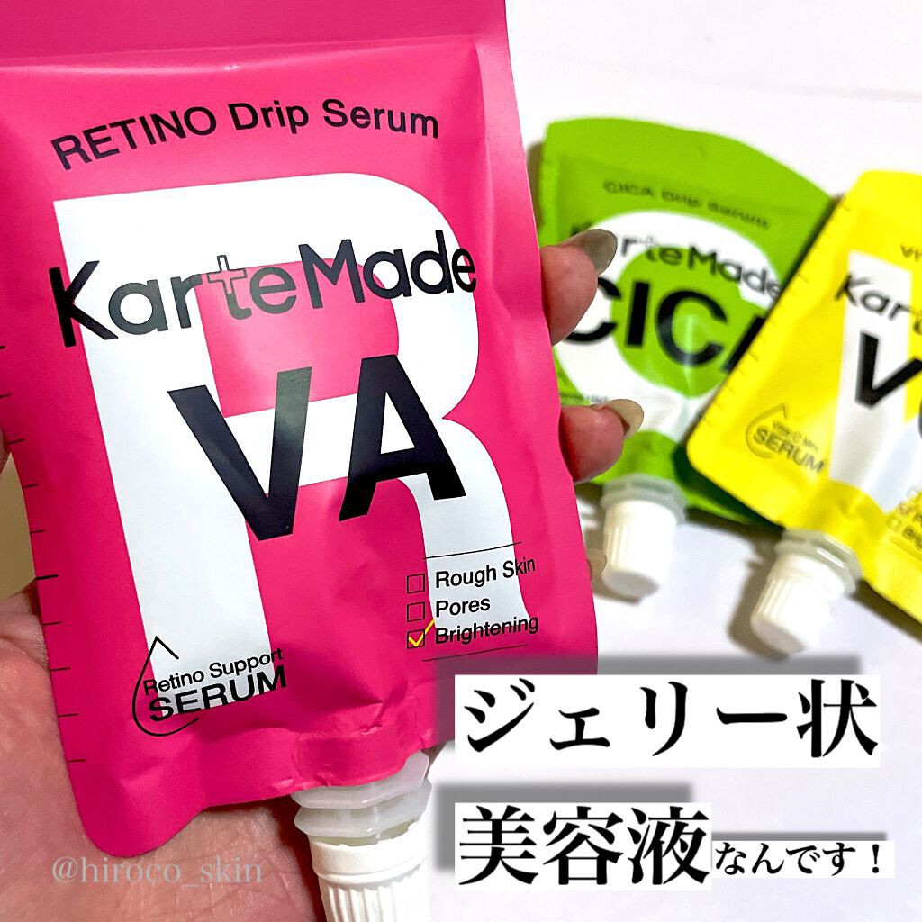 レチノドリップセラム /KarteMade /美容液を使ったクチコミ(2枚目)