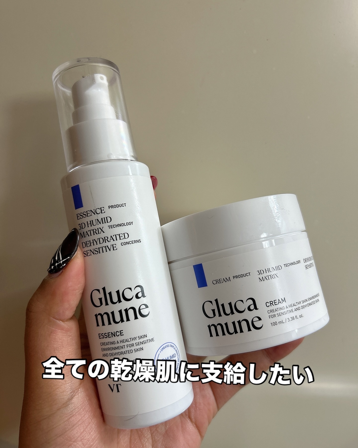 グルカミューンクリーム/VT/フェイスクリームを使ったクチコミ（1枚目）