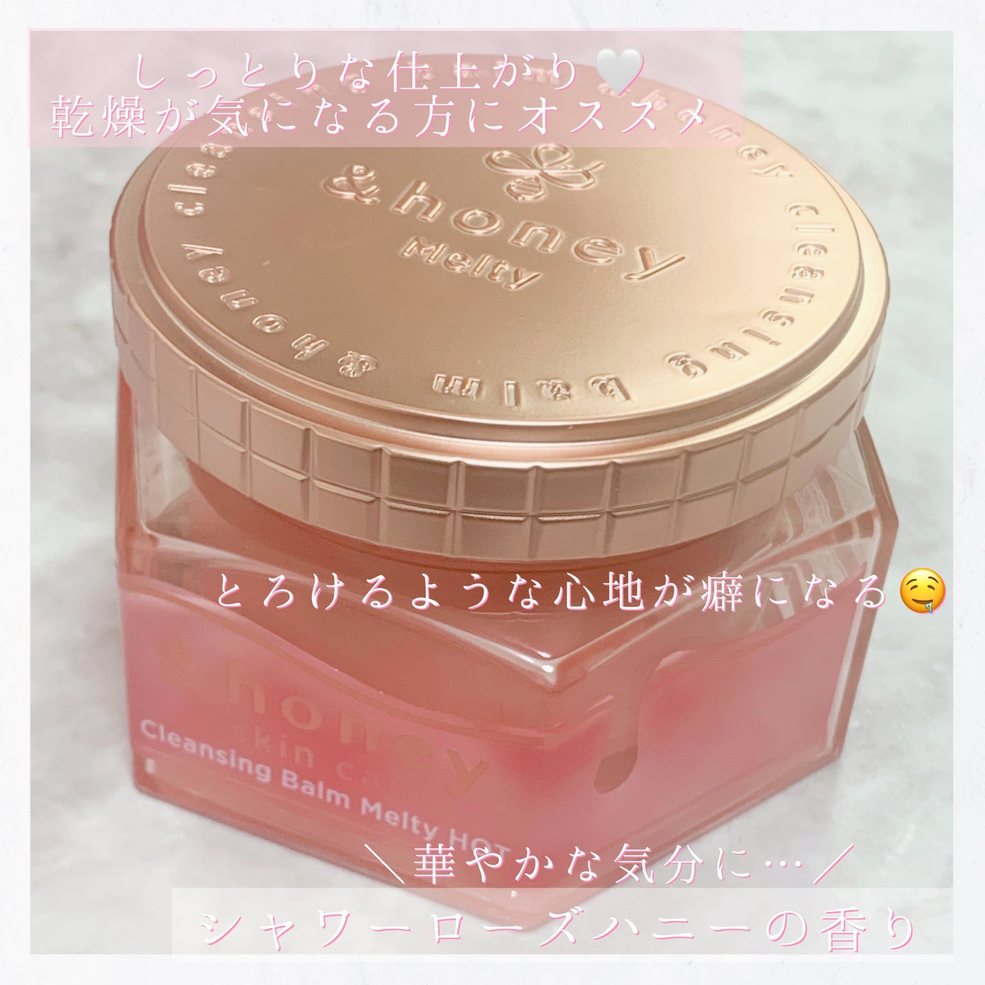 &honey クレンジングバーム メルティ ホット/&honey/クレンジングバームを使ったクチコミ(2枚目)
