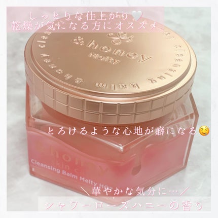 &honey クレンジングバーム メルティ ホット/&honey/クレンジングバームを使ったクチコミ(2枚目)