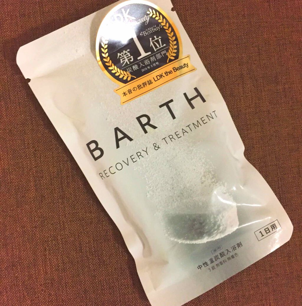 中性重炭酸入浴剤/BARTH/炭酸系入浴剤を使ったクチコミ（1枚目）