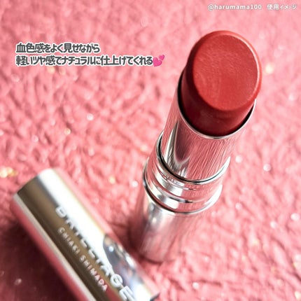 マスキング ティント リップス C/ブリリアージュ/リップティントを使ったクチコミ(3枚目)