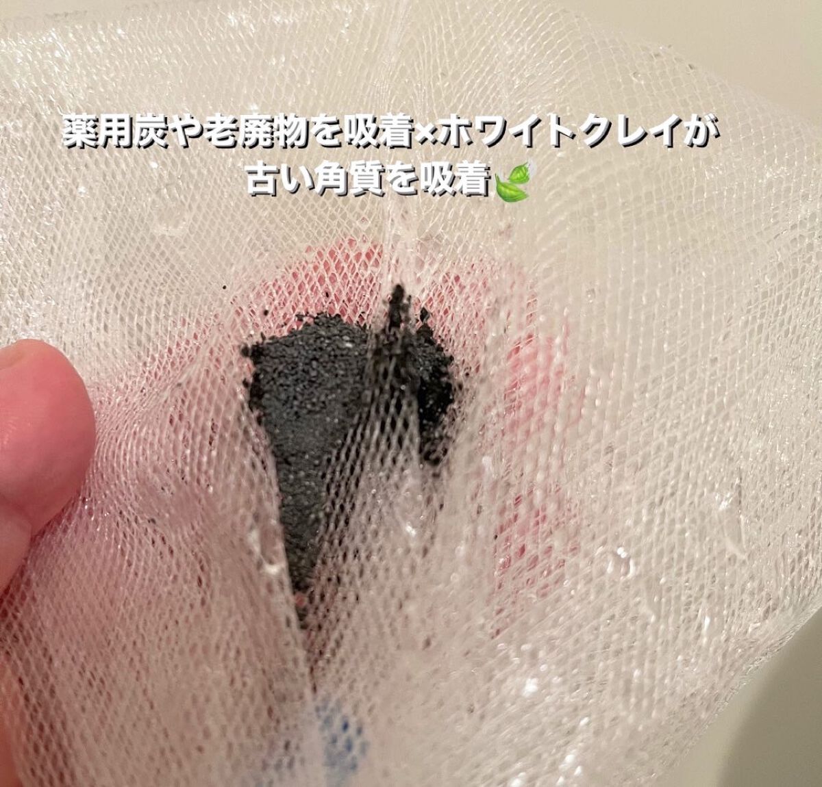 漆黒ミネラルパウダーウォッシュ/fonskin/洗顔パウダーを使ったクチコミ(3枚目)