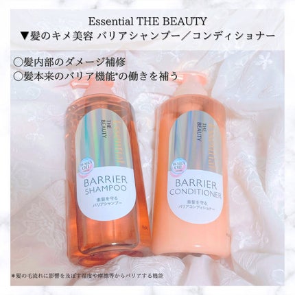 ザビューティ 髪のキメ美容素髪を守る バリアシャンプー/コンディショナー/エッセンシャル/シャンプー・コンディショナーを使ったクチコミ(2枚目)