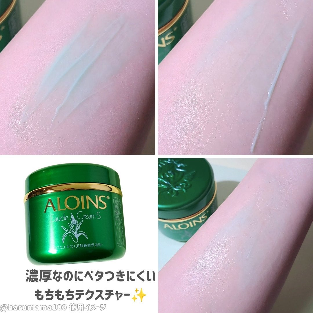 オーデクリームS/オーデ/ボディクリームを使ったクチコミ(3枚目)