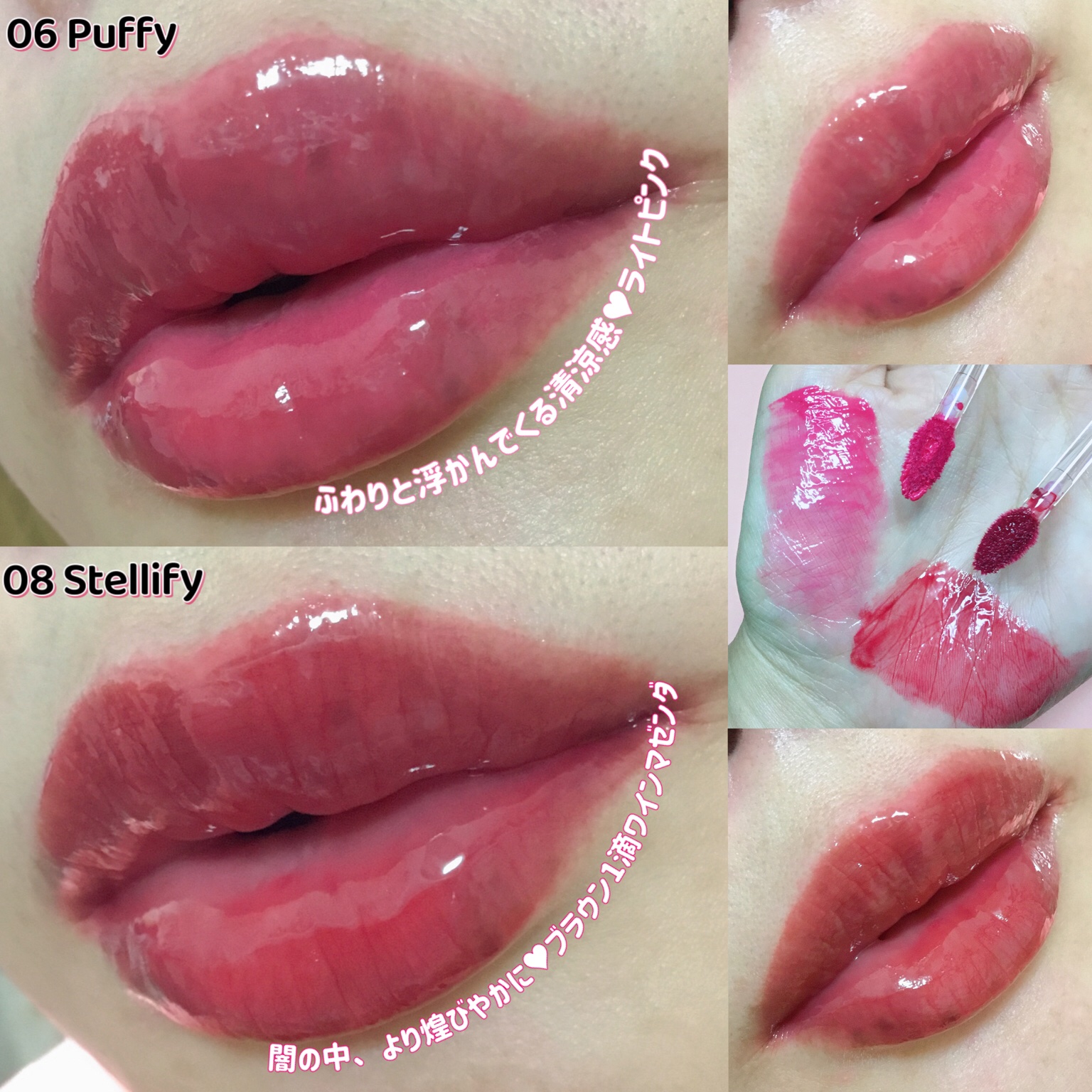 ハートクラッシュ ベアグレイズティント 06 パフィ(PUFFY)/HOLIKA HOLIKA/リップティントを使ったクチコミ（3枚目）