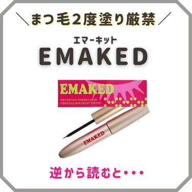 EMAKED（エマーキット）/水橋保寿堂製薬/まつげ美容液を使ったクチコミ（1枚目）