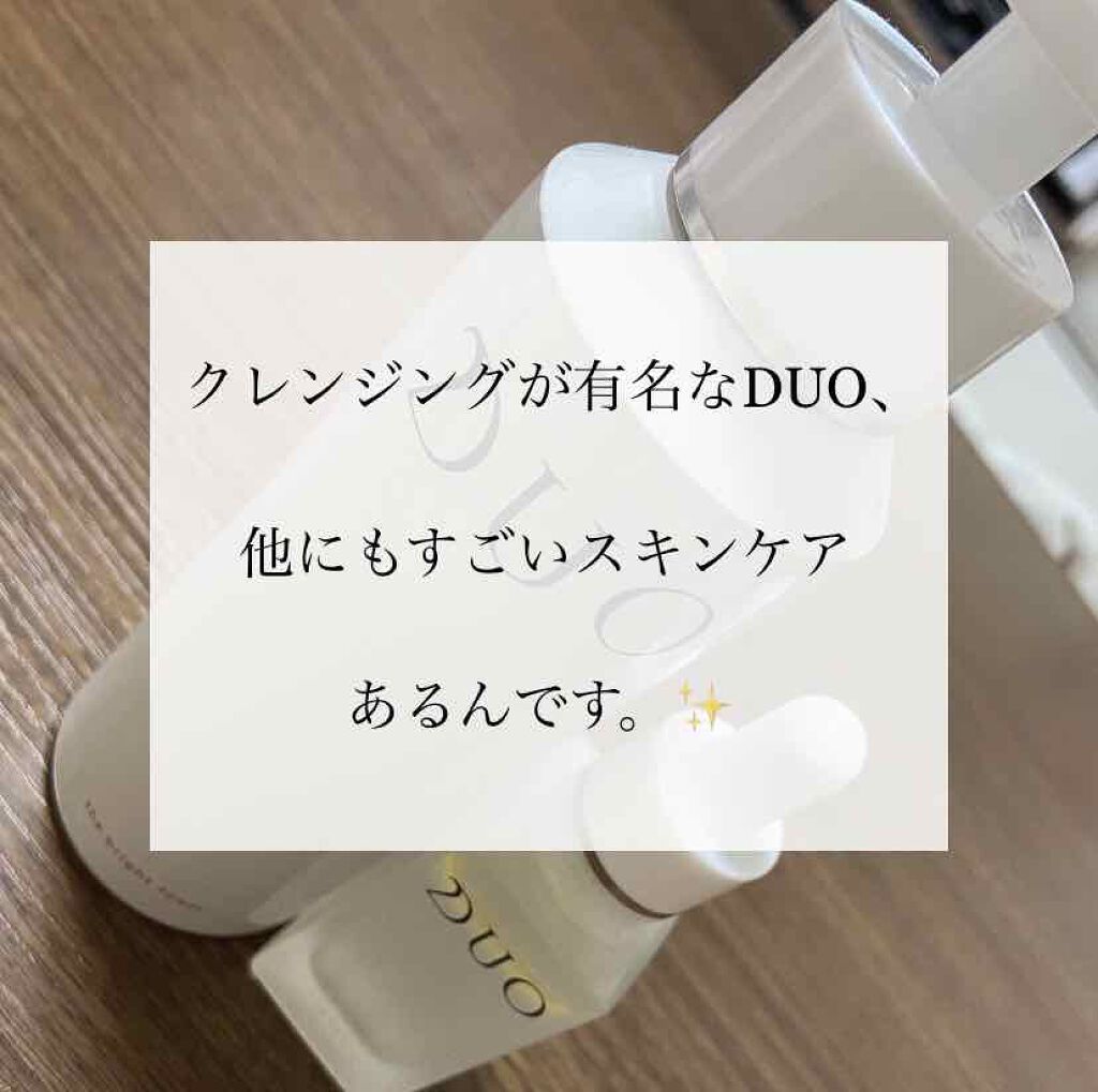 デュオ ザ リペアショット/DUO/美容液を使ったクチコミ(1枚目)