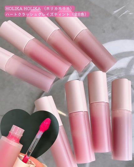 ハートクラッシュ ベアグレイズティント/HOLIKA HOLIKA/リップティントを使ったクチコミ(3枚目)