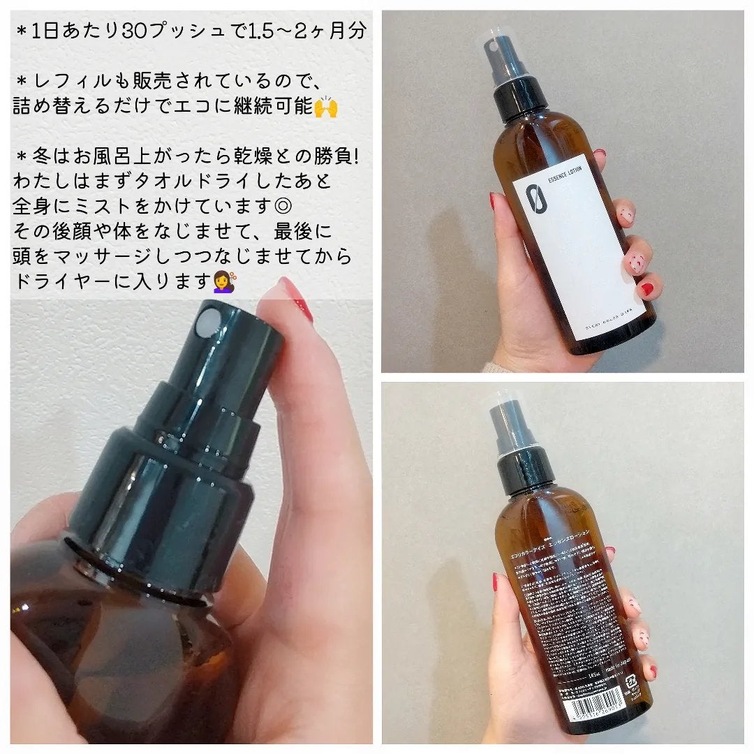 エッセンスローション(ZERO)/エブリカラーデイズ/化粧水を使ったクチコミ(3枚目)