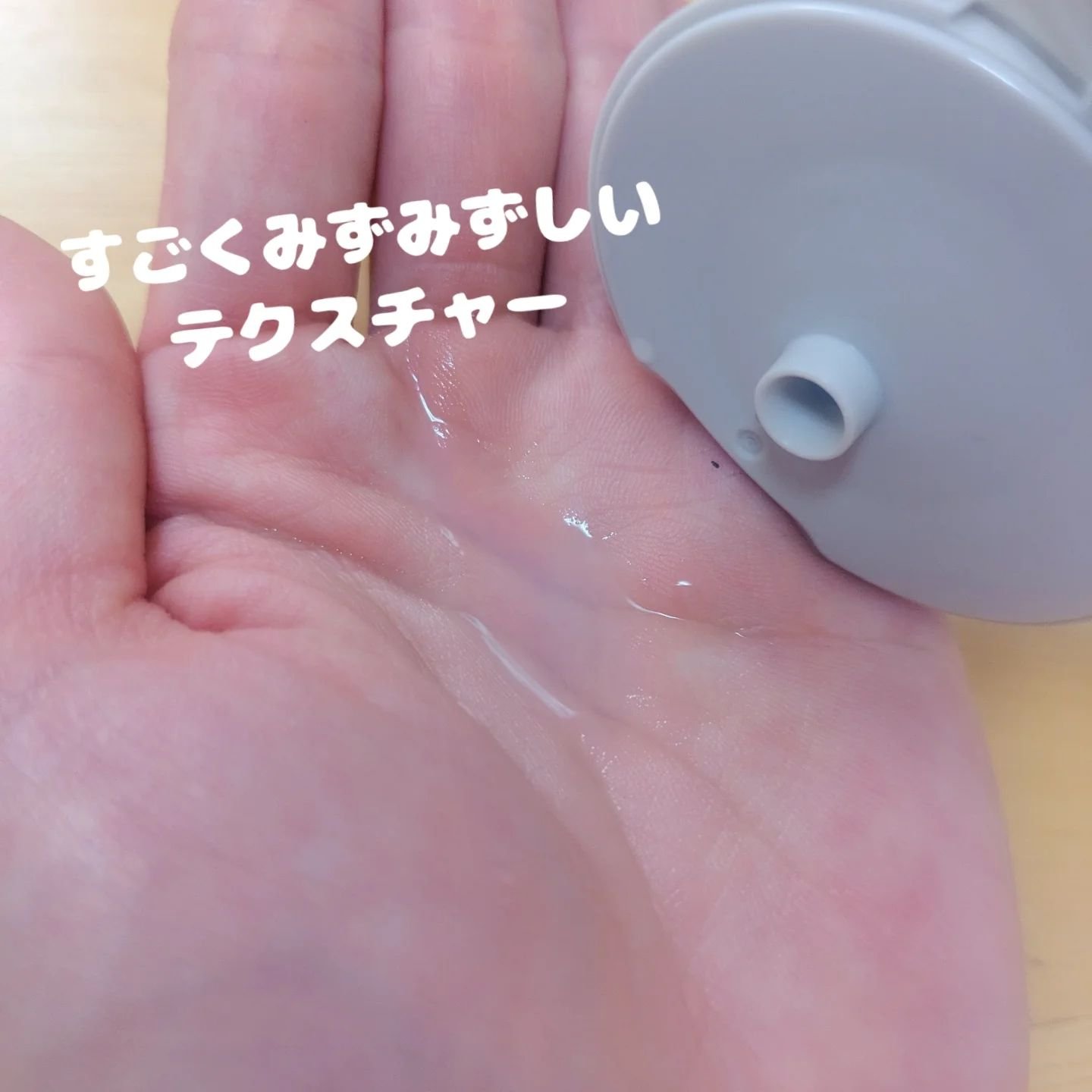 モイスト パーフェクトリッチジェル/リッツ/オールインワン化粧品を使ったクチコミ（2枚目）