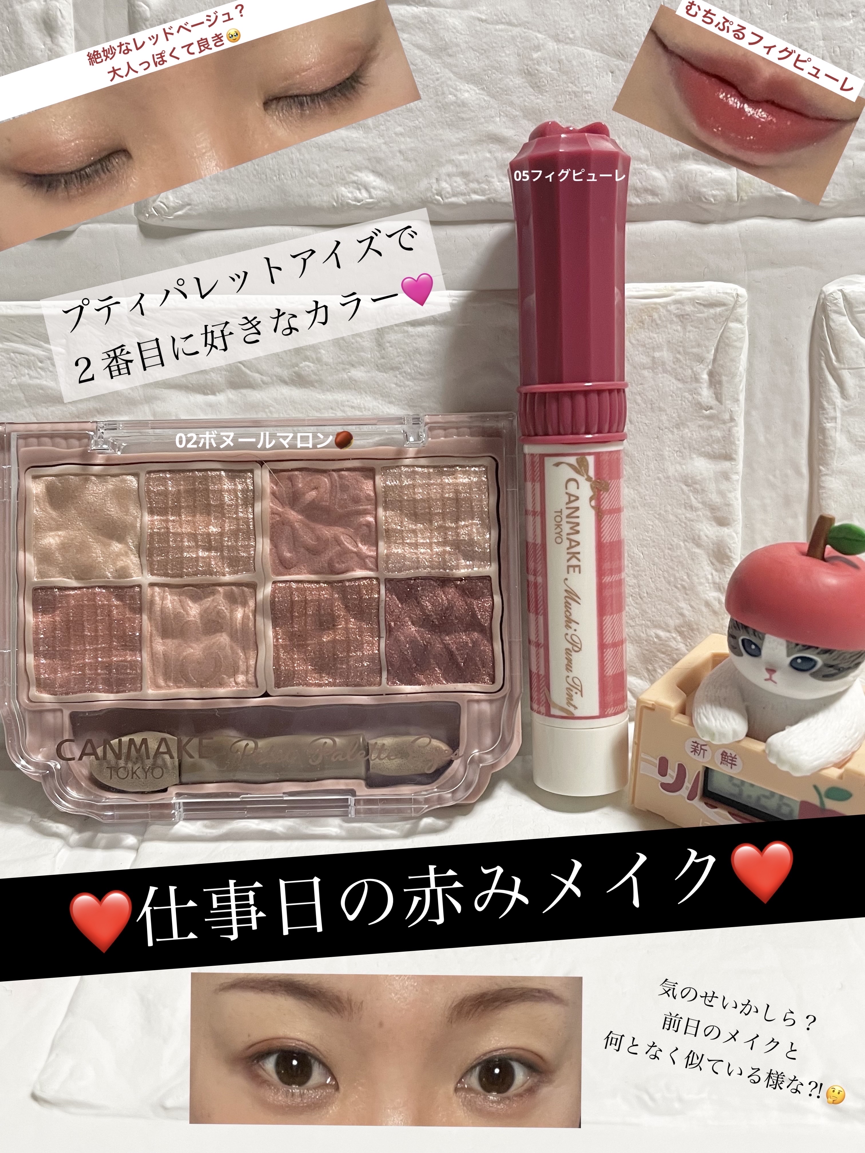 むちぷるティント/キャンメイク/リップティントを使ったクチコミ（1枚目）