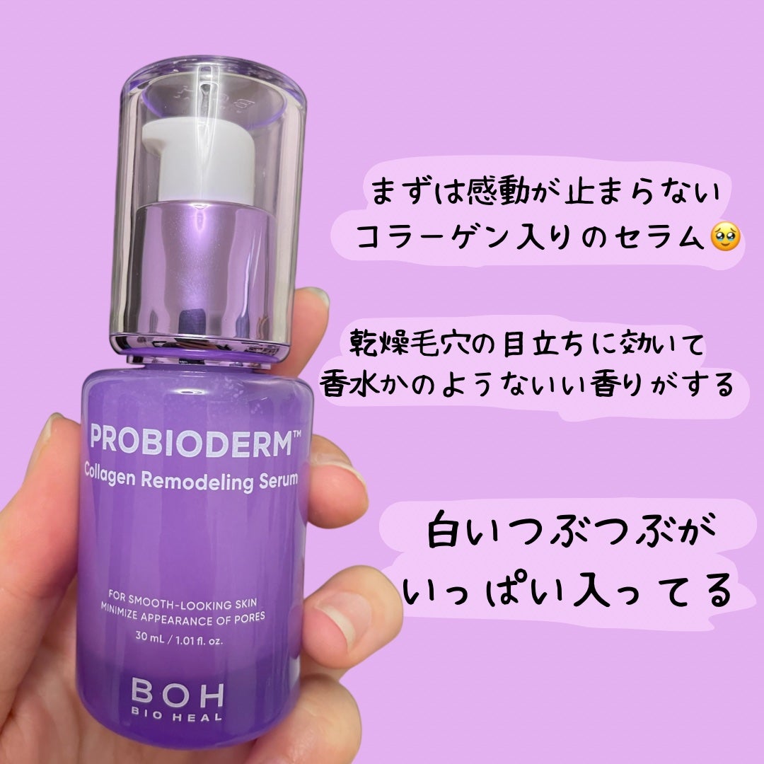 ãã€ãªããŒã«ã ãããã€ãªããŒã 3Dãªããã£ã³ã°ã¯ãªãŒã /BIOHEAL BOH/ãã§ã€ã¹ã¯ãªãŒã ã䜿ã£ãã¯ãã³ãïŒ2æç®ïŒ