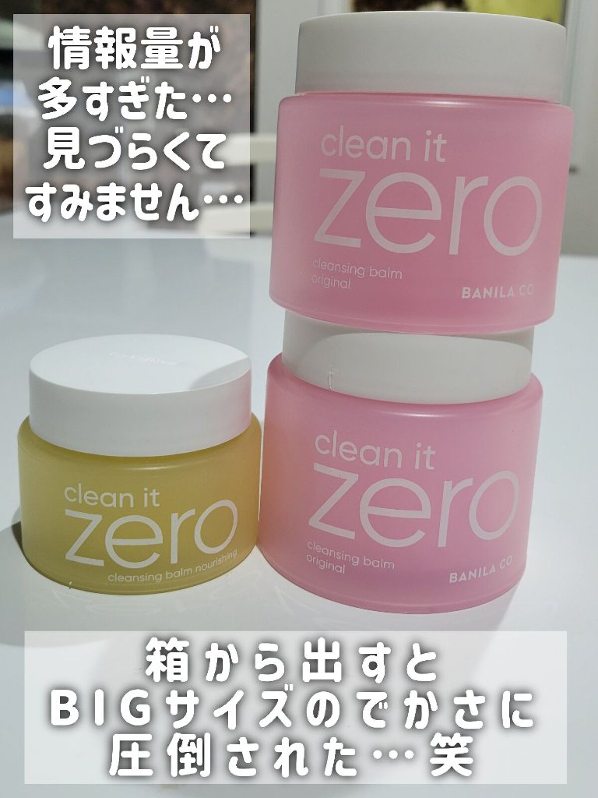 クリーンイットゼロ クレンジングバーム オリジナル/BANILA CO/クレンジングバームを使ったクチコミ（3枚目）