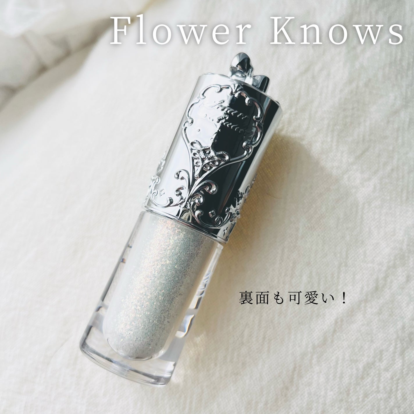 フラワーノーズ スワンバレエシリーズ リキッドアイシャドウ/FlowerKnows/リキッドアイシャドウを使ったクチコミ(4枚目)