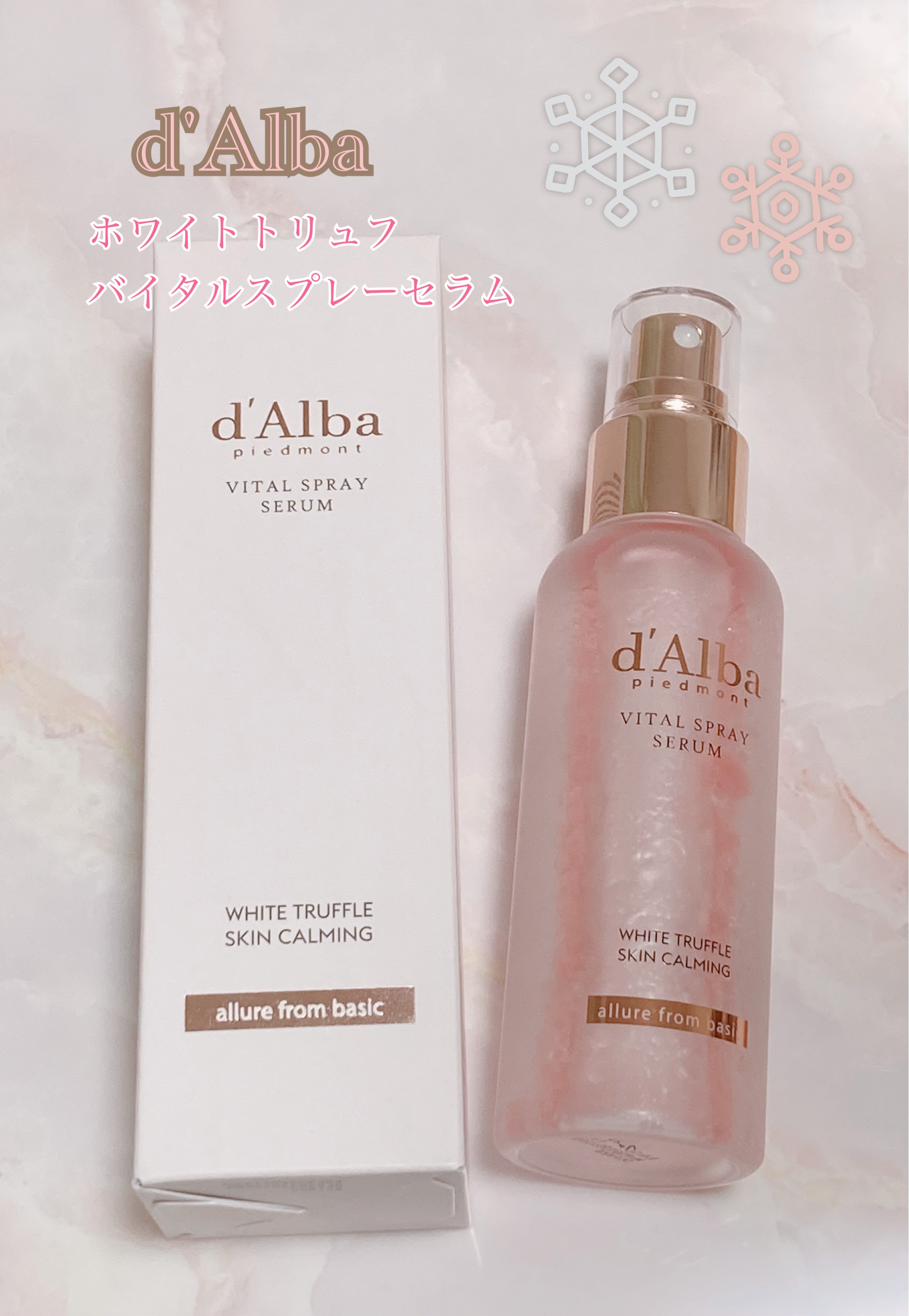 ダルバ ホワイトトリュフバイタルスプレーセラム/ダルバ/ミスト状化粧水を使ったクチコミ（1枚目）