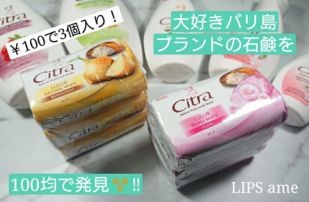 ナチュラルソープ ブンコアン/Citra(チトラ)/ボディ石鹸を使ったクチコミ(1枚目)